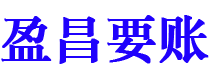 长兴债务追讨催收公司